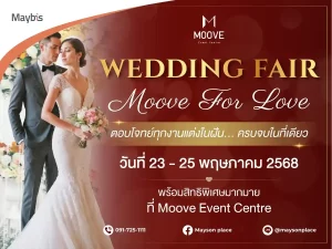 Moove for Love – Wedding Fair 2025