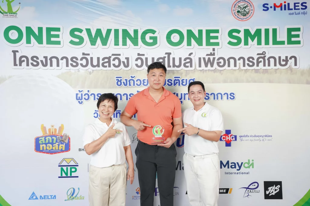 One Swing One Smiles เพื่อการศึกษา