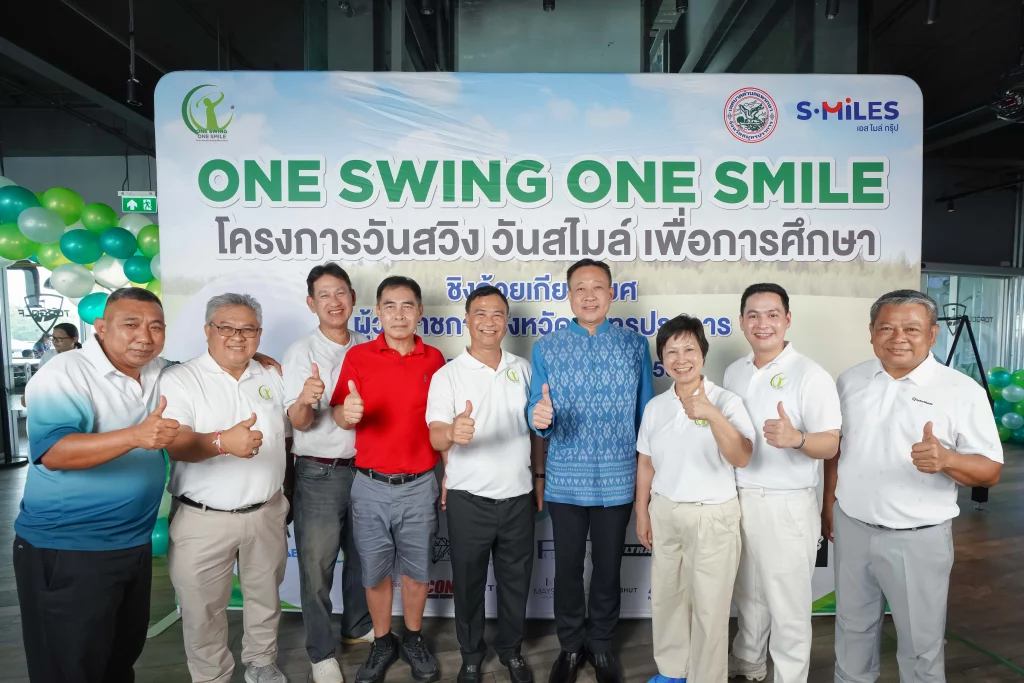 One Swing One Smiles เพื่อการศึกษา