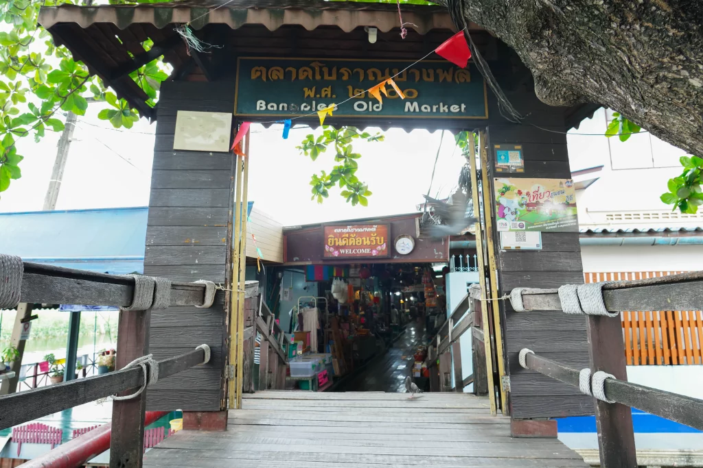 ตลาดน้ำโบราณบางพลีสมุทรปราการ