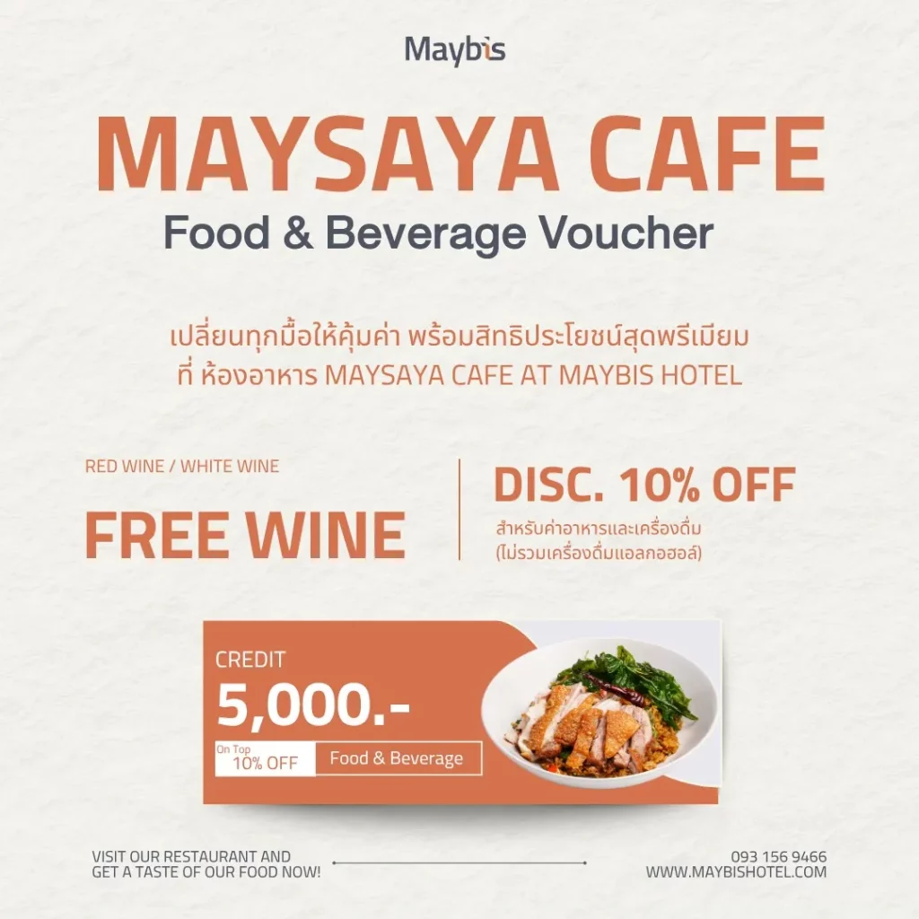 Voucher