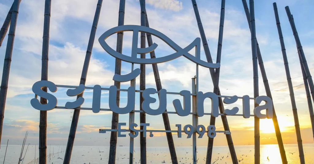 ระเบียงทะเล