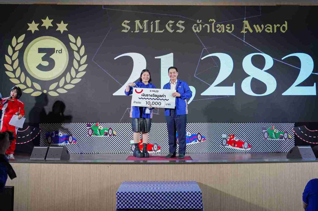 Maybis Hotel เข้าร่วมกิจกรรม Town Hall 2025