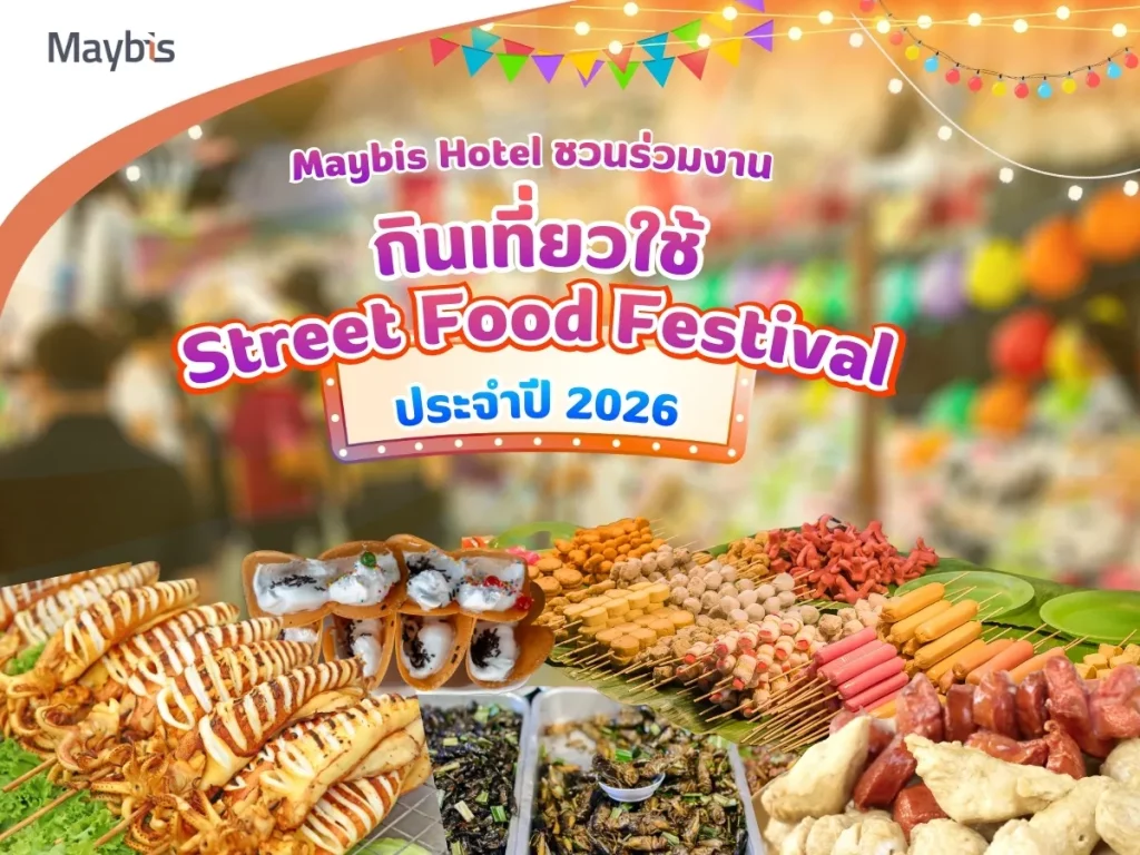 Street Food Festival 2026 สมุทรปราการ