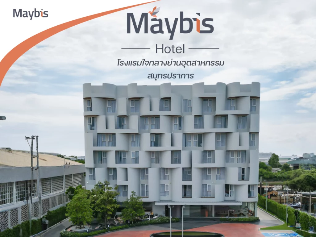โรงแรมใจกลางสมุทรปราการ