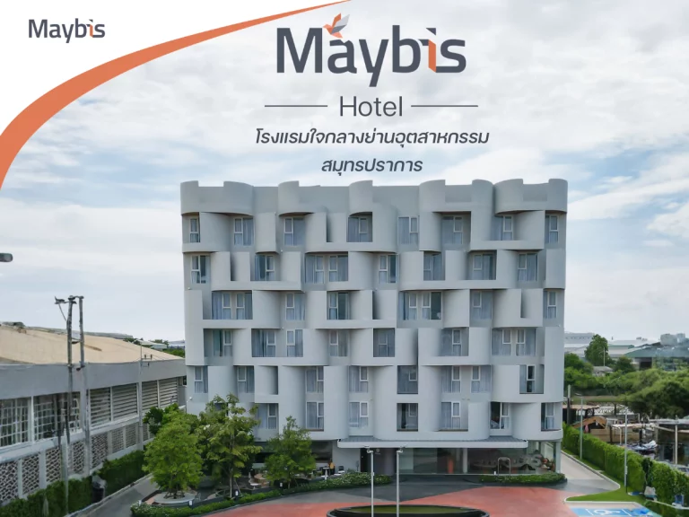 โรงแรมใจกลางสมุทรปราการ